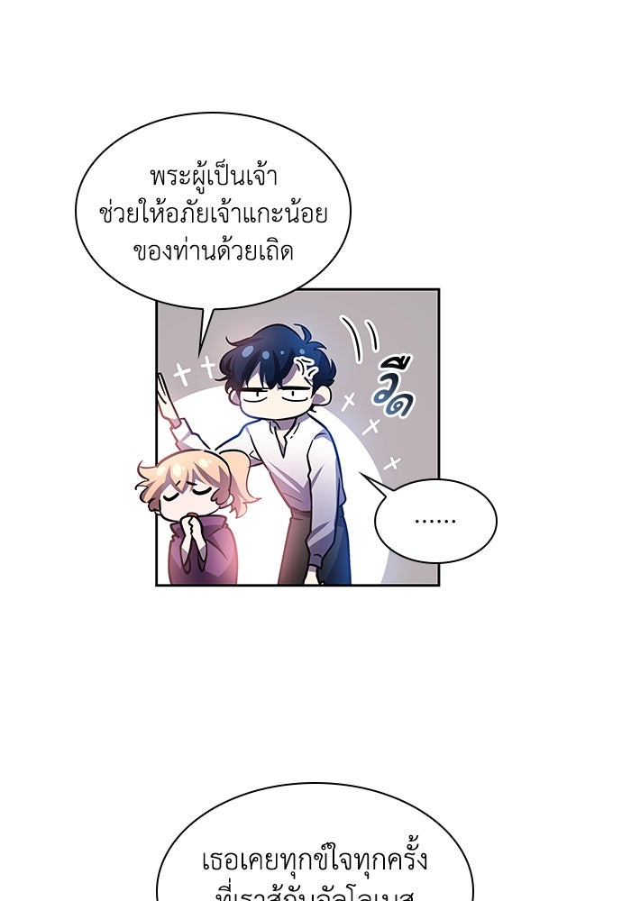 ฟิลเลียโรเซ่กับคำทำนายแห่งมงกุฎหนาม - หน้า 37