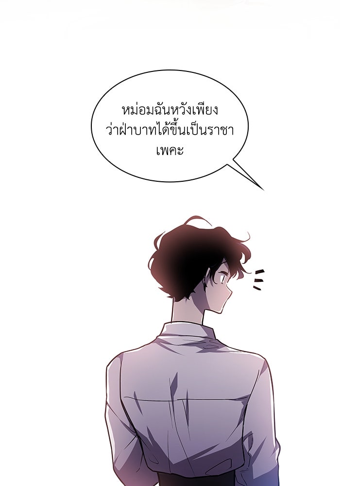 ฟิลเลียโรเซ่กับคำทำนายแห่งมงกุฎหนาม - หน้า 59