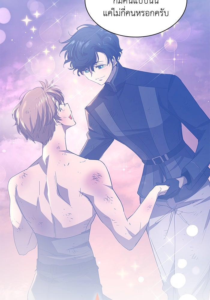 ฟิลเลียโรเซ่กับคำทำนายแห่งมงกุฎหนาม - หน้า 6