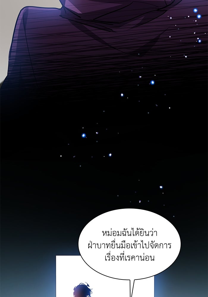 ฟิลเลียโรเซ่กับคำทำนายแห่งมงกุฎหนาม - หน้า 64
