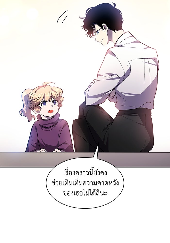 ฟิลเลียโรเซ่กับคำทำนายแห่งมงกุฎหนาม - หน้า 75