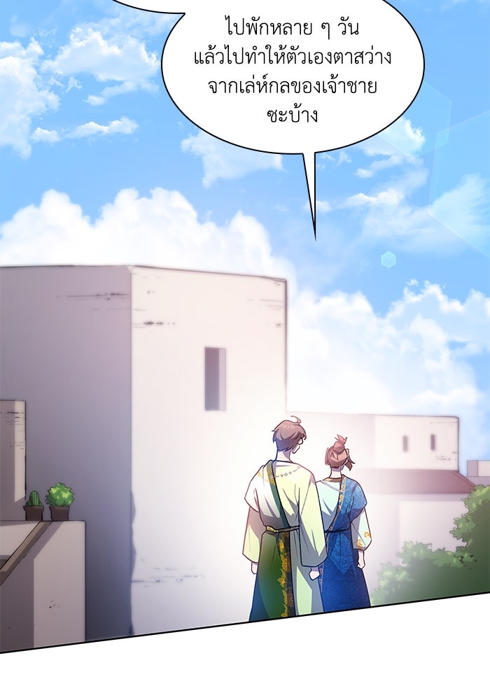 ฟิลเลียโรเซ่กับคำทำนายแห่งมงกุฎหนาม - หน้า 78