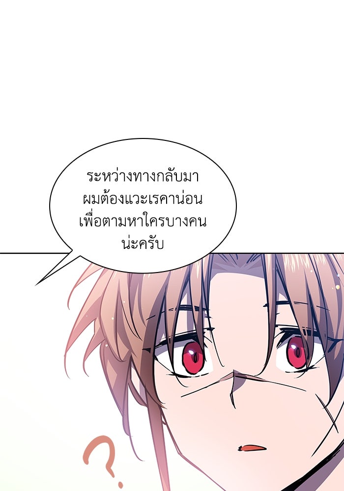 ฟิลเลียโรเซ่กับคำทำนายแห่งมงกุฎหนาม - หน้า 82