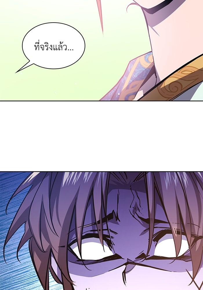 ฟิลเลียโรเซ่กับคำทำนายแห่งมงกุฎหนาม - หน้า 83