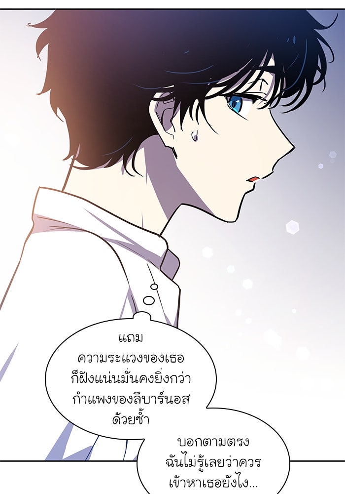 ฟิลเลียโรเซ่กับคำทำนายแห่งมงกุฎหนาม - หน้า 39