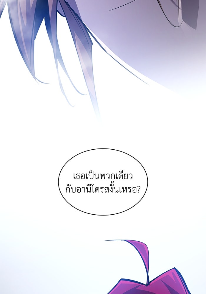 ฟิลเลียโรเซ่กับคำทำนายแห่งมงกุฎหนาม - หน้า 29
