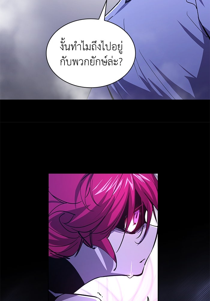 ฟิลเลียโรเซ่กับคำทำนายแห่งมงกุฎหนาม - หน้า 32