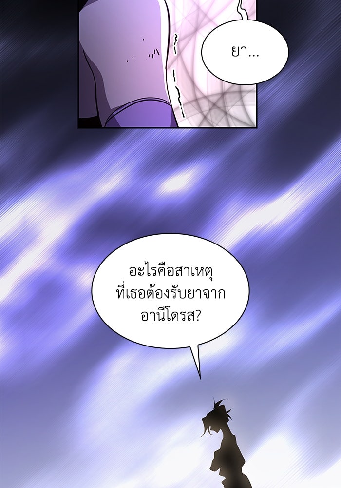 ฟิลเลียโรเซ่กับคำทำนายแห่งมงกุฎหนาม - หน้า 33