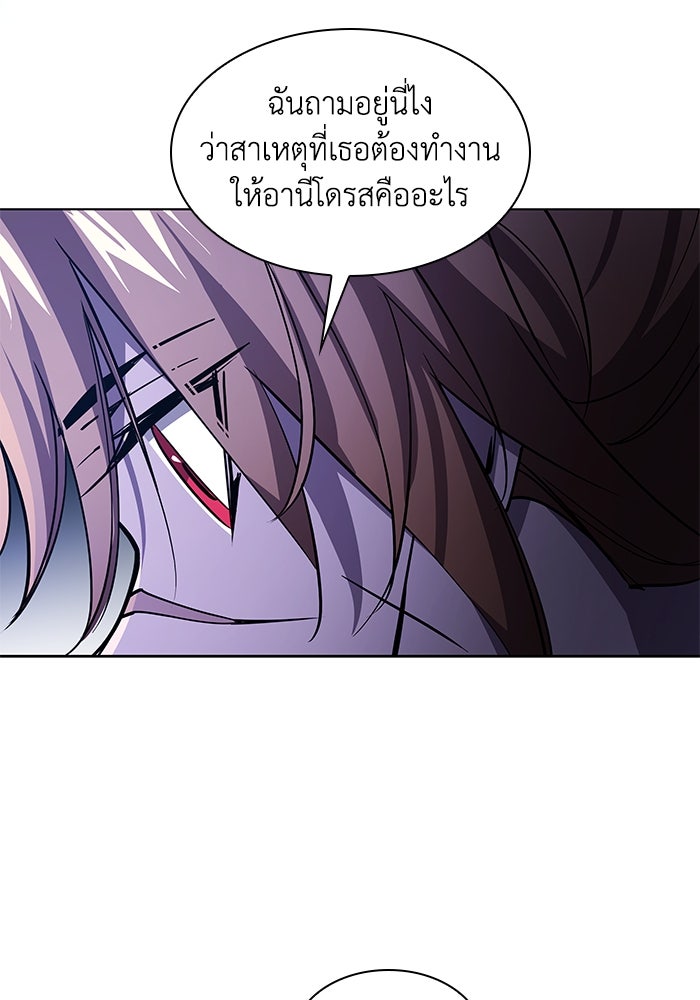 ฟิลเลียโรเซ่กับคำทำนายแห่งมงกุฎหนาม - หน้า 35