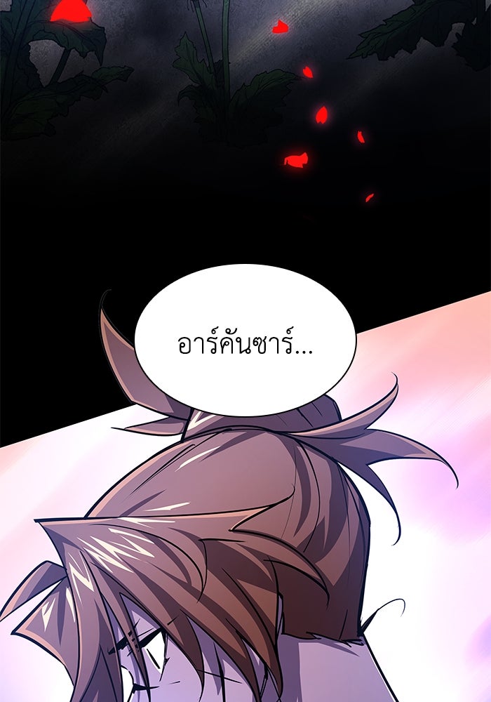 ฟิลเลียโรเซ่กับคำทำนายแห่งมงกุฎหนาม - หน้า 40