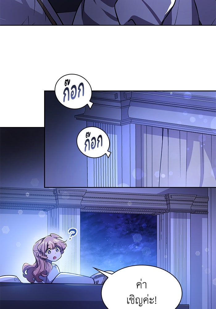 ฟิลเลียโรเซ่กับคำทำนายแห่งมงกุฎหนาม - หน้า 44