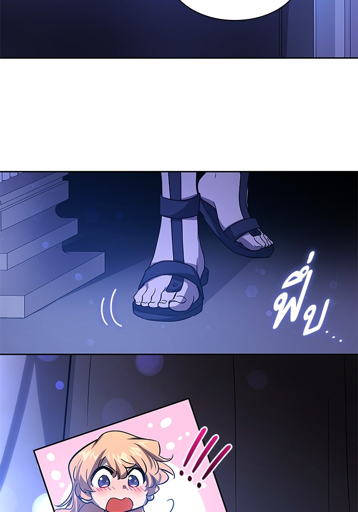 ฟิลเลียโรเซ่กับคำทำนายแห่งมงกุฎหนาม - หน้า 45