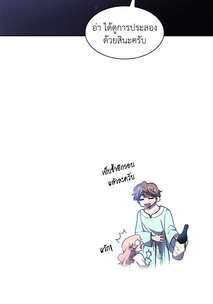 ฟิลเลียโรเซ่กับคำทำนายแห่งมงกุฎหนาม - หน้า 49