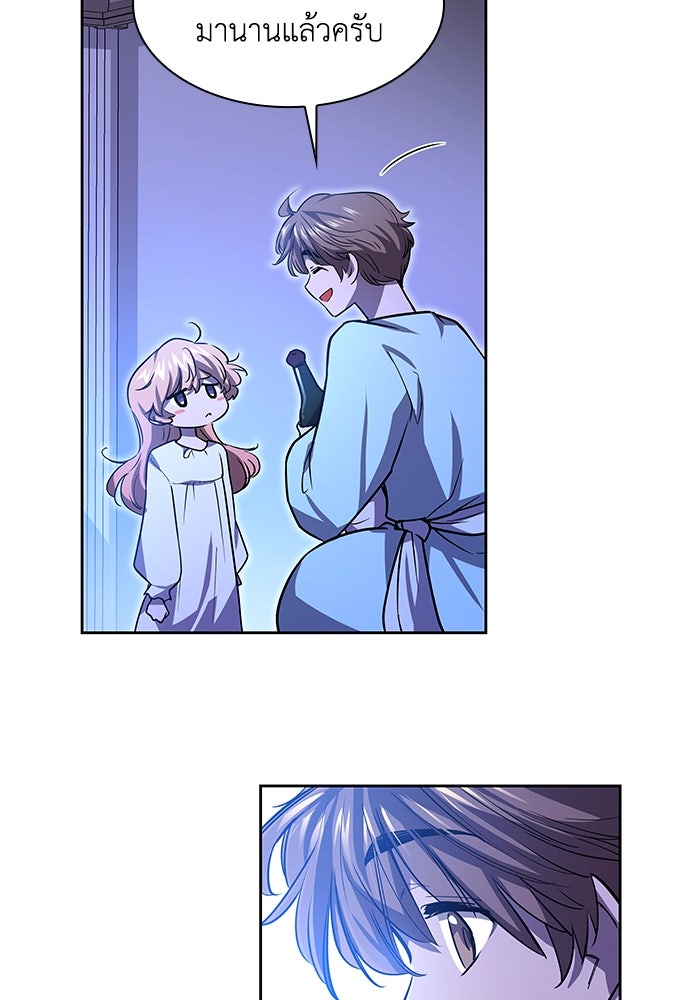 ฟิลเลียโรเซ่กับคำทำนายแห่งมงกุฎหนาม - หน้า 52