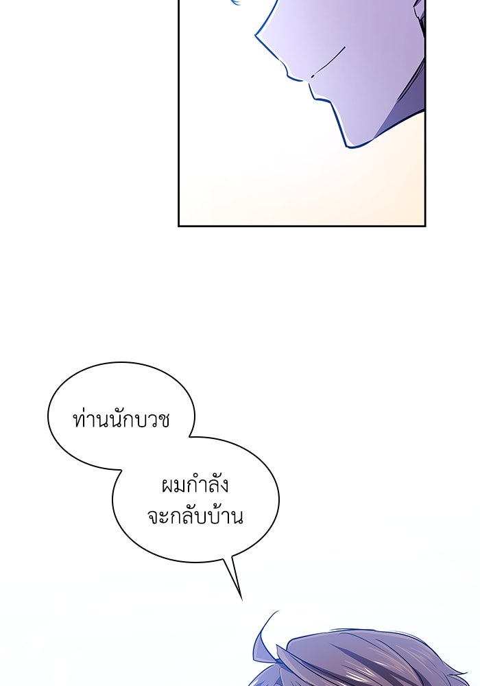 ฟิลเลียโรเซ่กับคำทำนายแห่งมงกุฎหนาม - หน้า 53