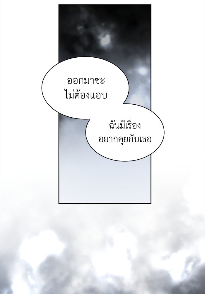 ฟิลเลียโรเซ่กับคำทำนายแห่งมงกุฎหนาม - หน้า 6