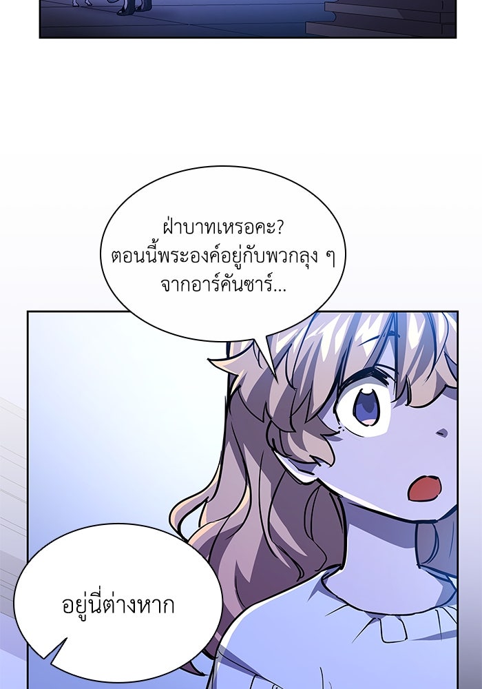 ฟิลเลียโรเซ่กับคำทำนายแห่งมงกุฎหนาม - หน้า 63