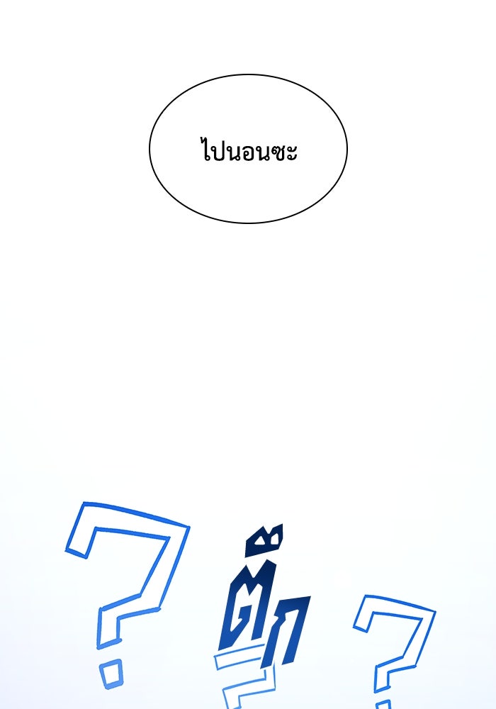ฟิลเลียโรเซ่กับคำทำนายแห่งมงกุฎหนาม - หน้า 74