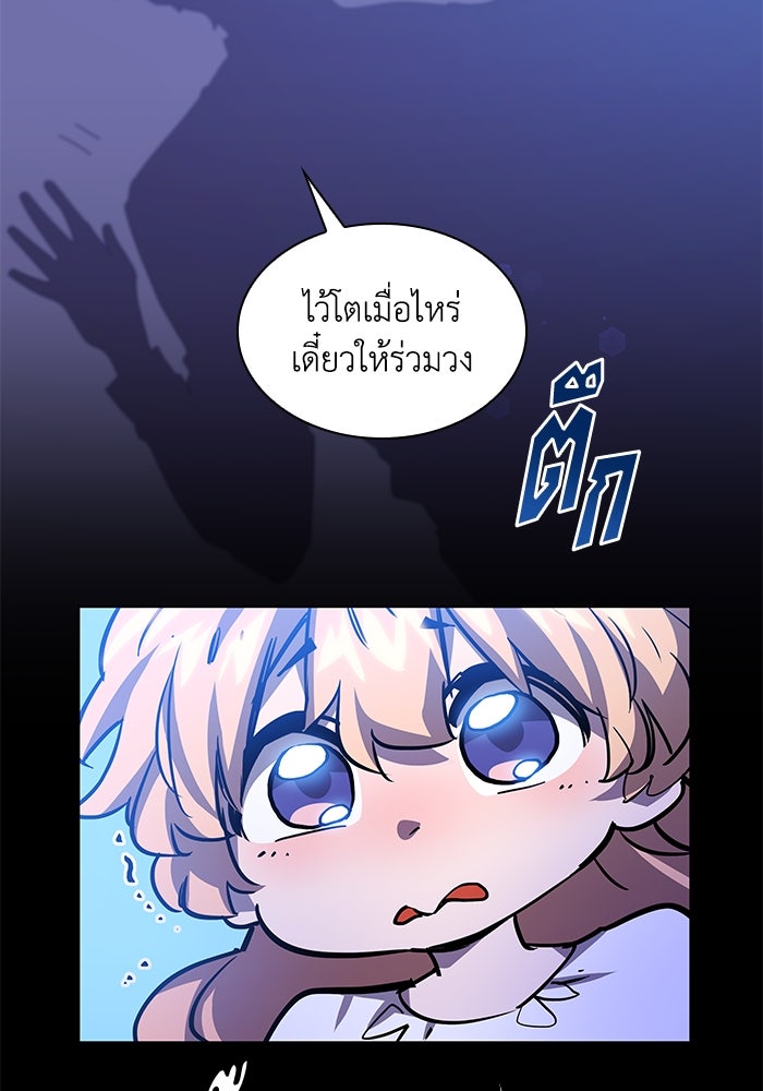 ฟิลเลียโรเซ่กับคำทำนายแห่งมงกุฎหนาม - หน้า 76
