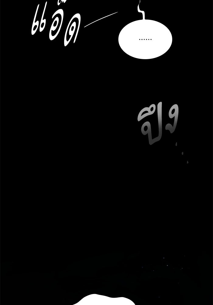 ฟิลเลียโรเซ่กับคำทำนายแห่งมงกุฎหนาม - หน้า 77