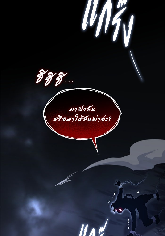 ฟิลเลียโรเซ่กับคำทำนายแห่งมงกุฎหนาม - หน้า 9