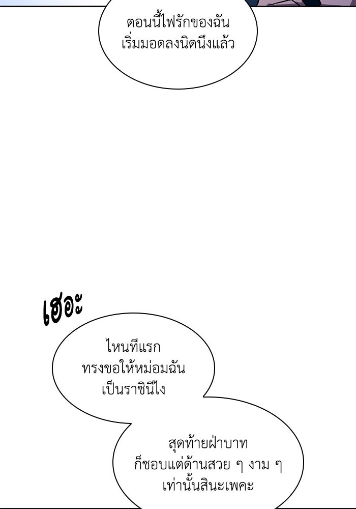ฟิลเลียโรเซ่กับคำทำนายแห่งมงกุฎหนาม - หน้า 39