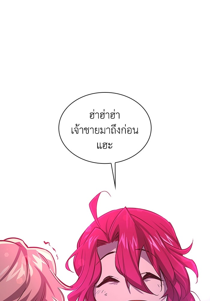 ฟิลเลียโรเซ่กับคำทำนายแห่งมงกุฎหนาม - หน้า 1