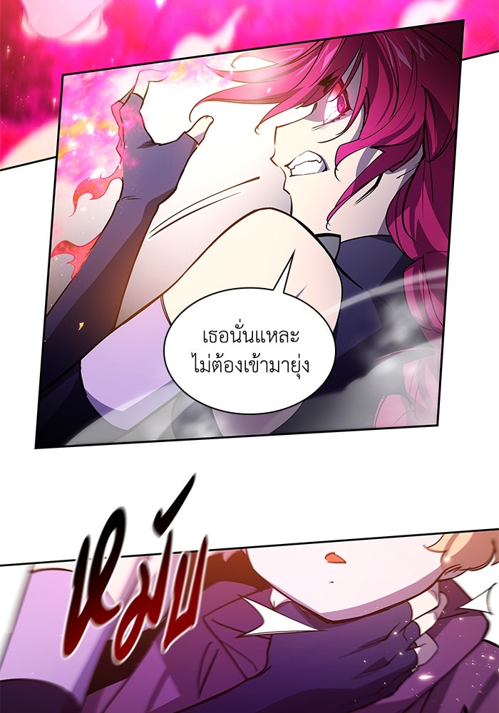 ฟิลเลียโรเซ่กับคำทำนายแห่งมงกุฎหนาม - หน้า 21