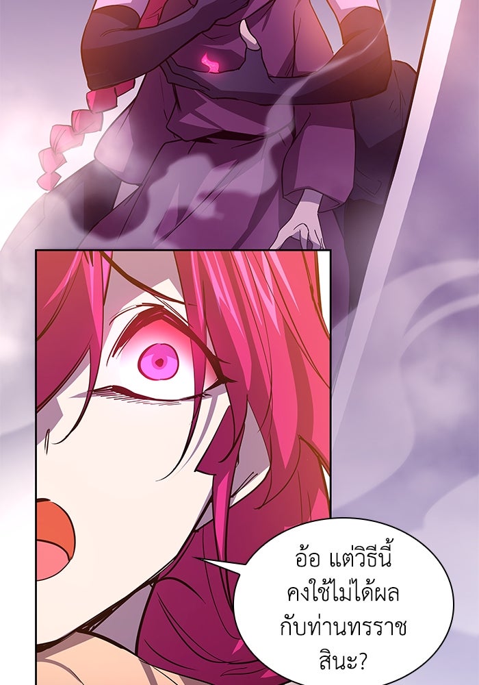 ฟิลเลียโรเซ่กับคำทำนายแห่งมงกุฎหนาม - หน้า 23