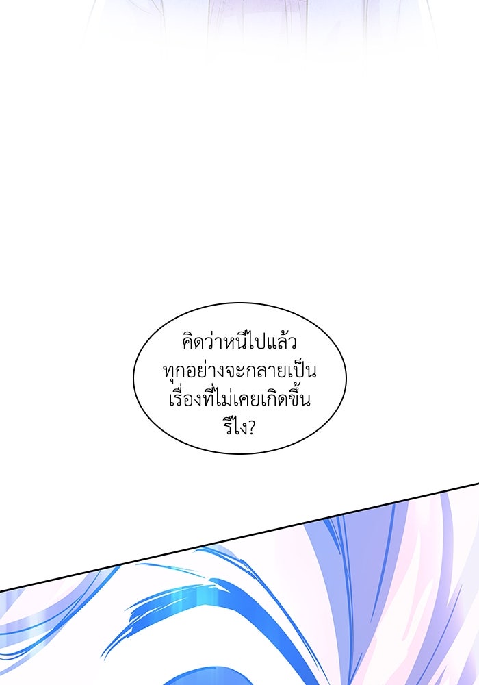 ฟิลเลียโรเซ่กับคำทำนายแห่งมงกุฎหนาม - หน้า 47