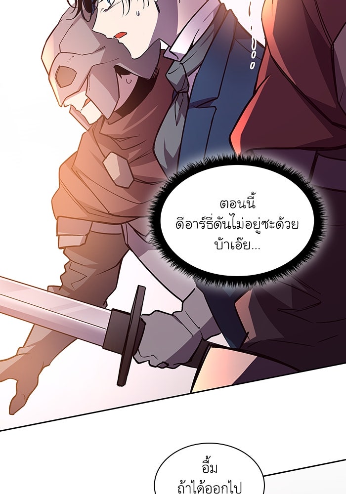 ฟิลเลียโรเซ่กับคำทำนายแห่งมงกุฎหนาม - หน้า 7