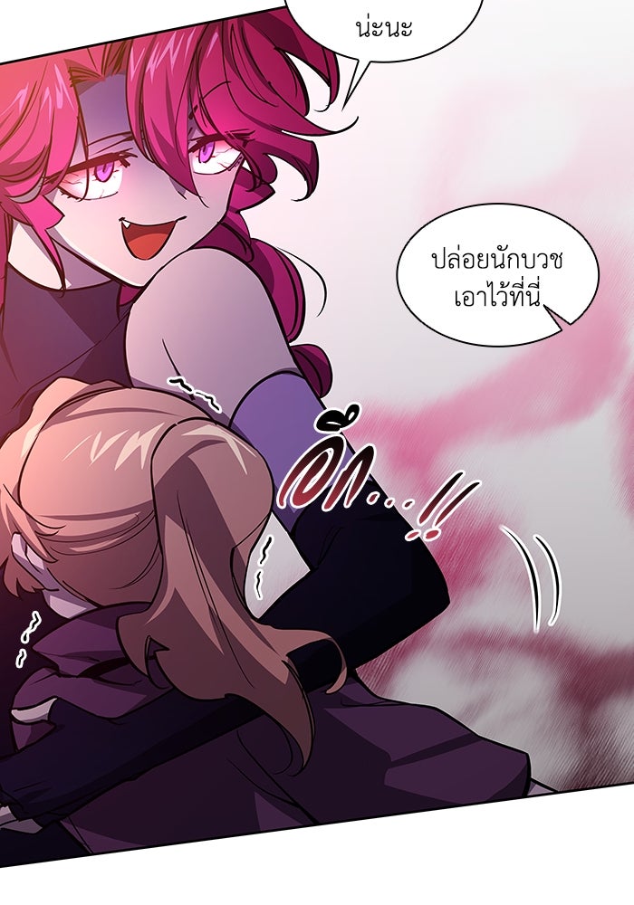 ฟิลเลียโรเซ่กับคำทำนายแห่งมงกุฎหนาม - หน้า 8