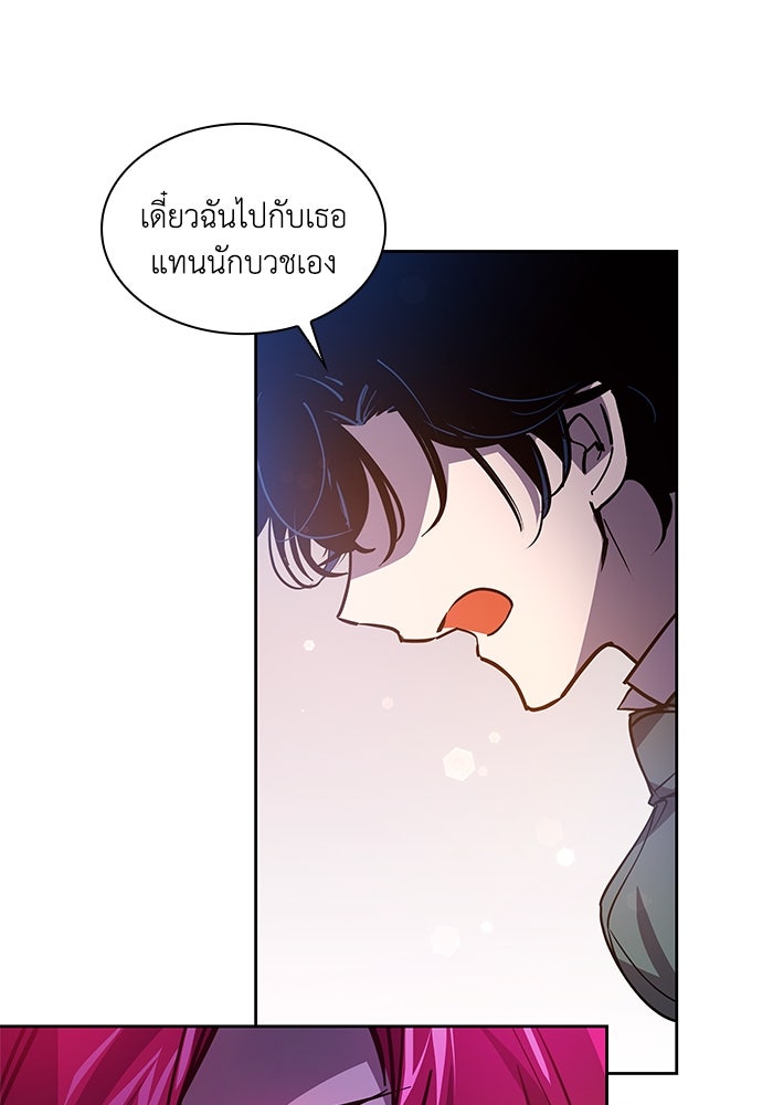 ฟิลเลียโรเซ่กับคำทำนายแห่งมงกุฎหนาม - หน้า 9