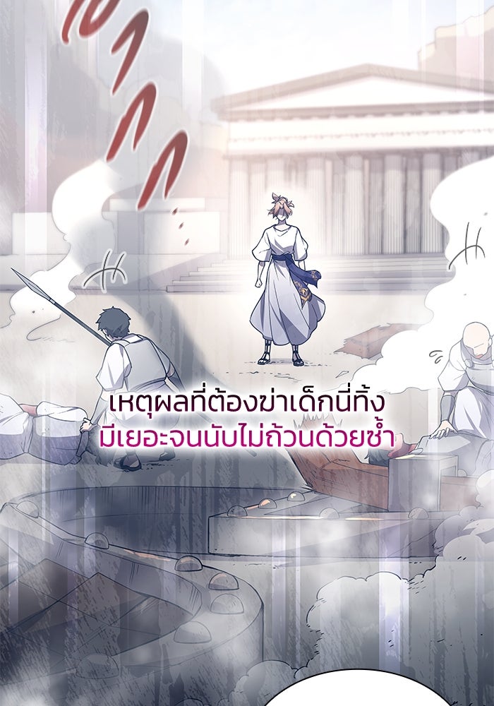 ฟิลเลียโรเซ่กับคำทำนายแห่งมงกุฎหนาม - หน้า 14