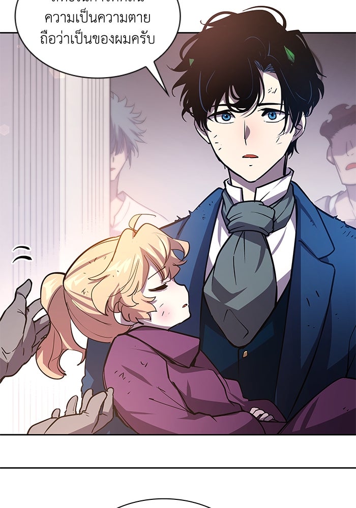 ฟิลเลียโรเซ่กับคำทำนายแห่งมงกุฎหนาม - หน้า 16