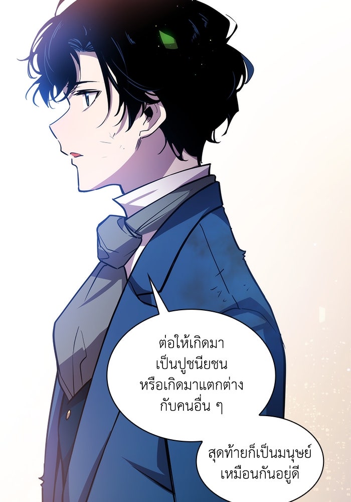ฟิลเลียโรเซ่กับคำทำนายแห่งมงกุฎหนาม - หน้า 22