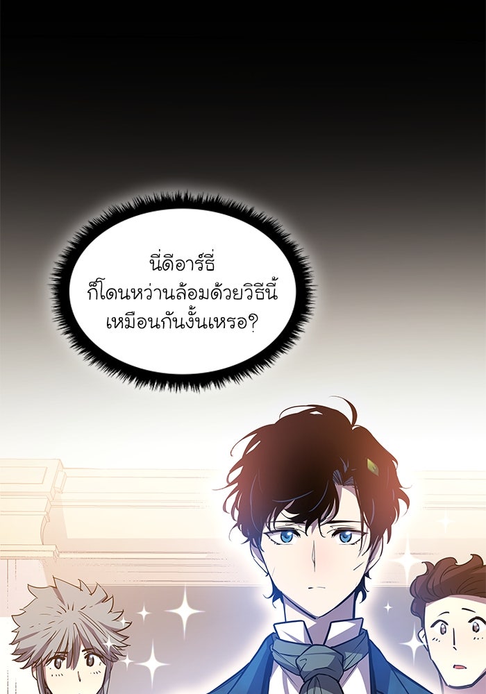ฟิลเลียโรเซ่กับคำทำนายแห่งมงกุฎหนาม - หน้า 27