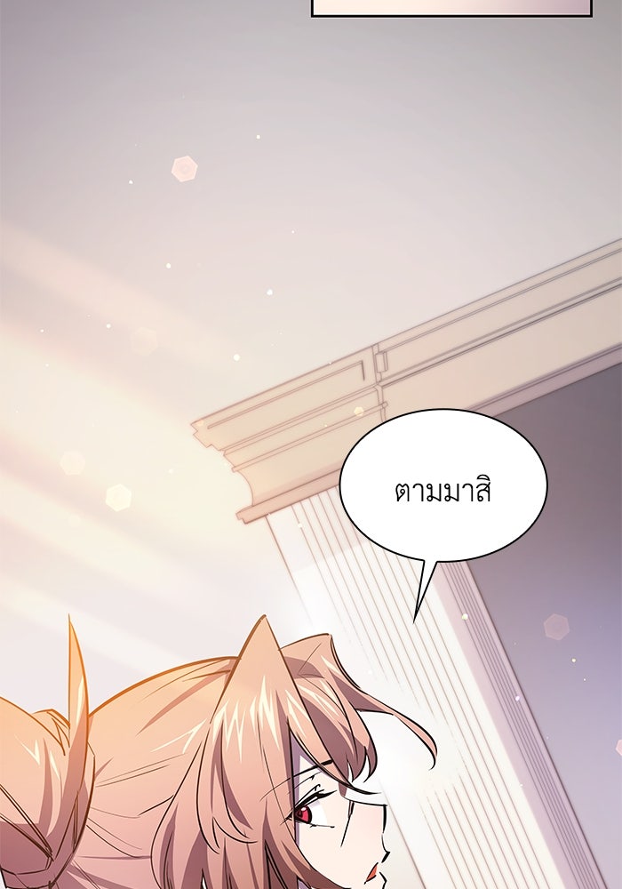 ฟิลเลียโรเซ่กับคำทำนายแห่งมงกุฎหนาม - หน้า 32