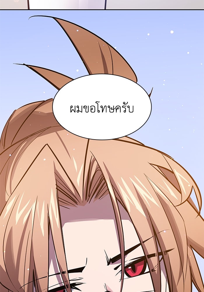 ฟิลเลียโรเซ่กับคำทำนายแห่งมงกุฎหนาม - หน้า 39
