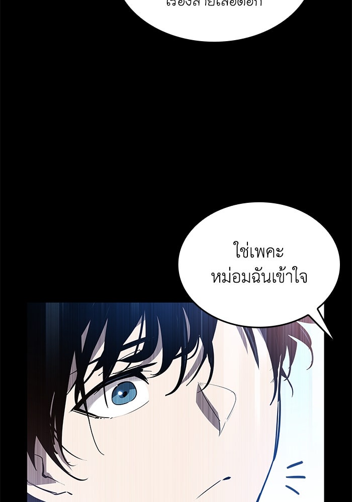 ฟิลเลียโรเซ่กับคำทำนายแห่งมงกุฎหนาม - หน้า 46