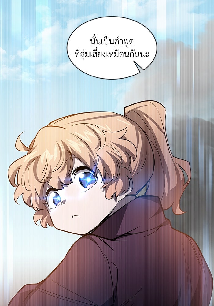 ฟิลเลียโรเซ่กับคำทำนายแห่งมงกุฎหนาม - หน้า 48
