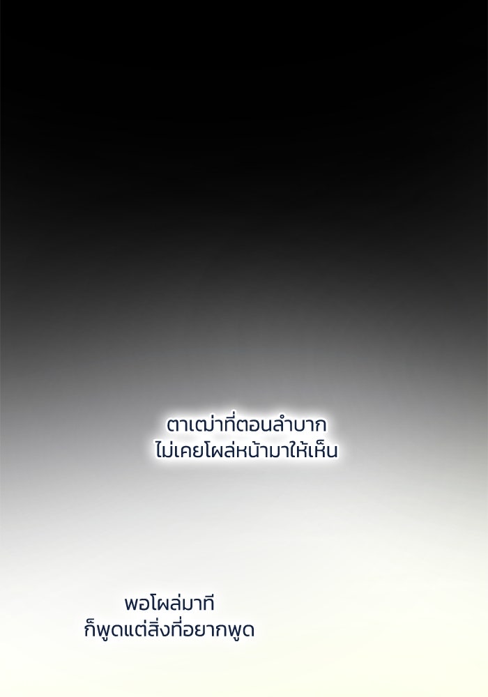 ฟิลเลียโรเซ่กับคำทำนายแห่งมงกุฎหนาม - หน้า 52