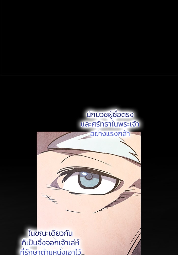 ฟิลเลียโรเซ่กับคำทำนายแห่งมงกุฎหนาม - หน้า 56