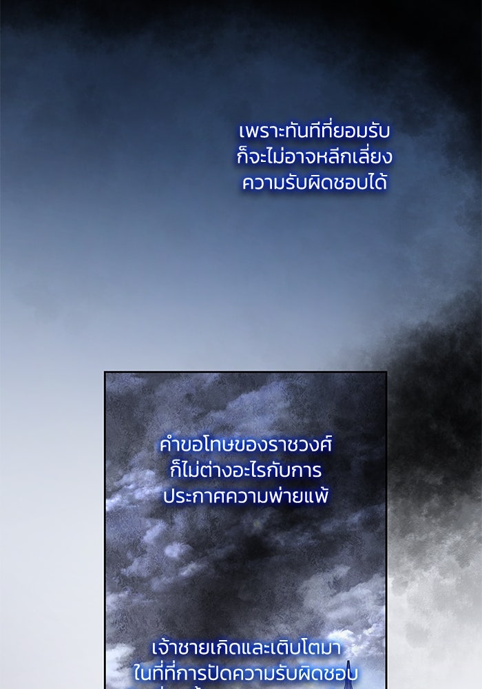 ฟิลเลียโรเซ่กับคำทำนายแห่งมงกุฎหนาม - หน้า 63