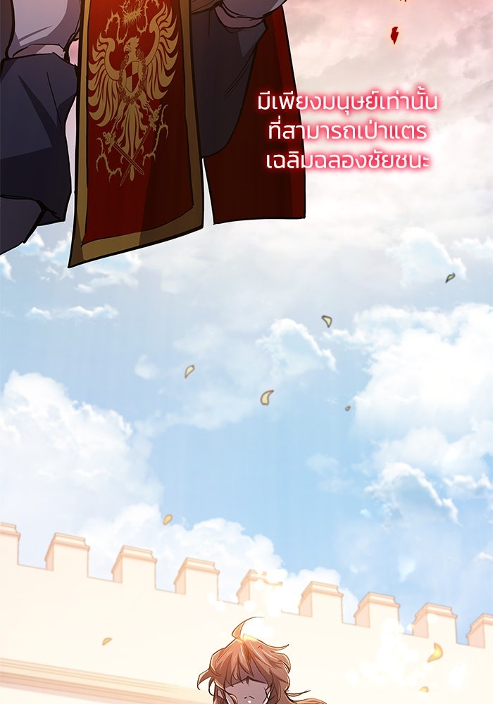 ฟิลเลียโรเซ่กับคำทำนายแห่งมงกุฎหนาม - หน้า 21