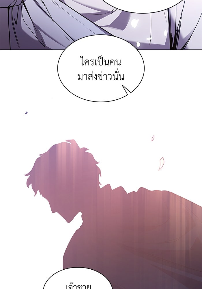 ฟิลเลียโรเซ่กับคำทำนายแห่งมงกุฎหนาม - หน้า 28