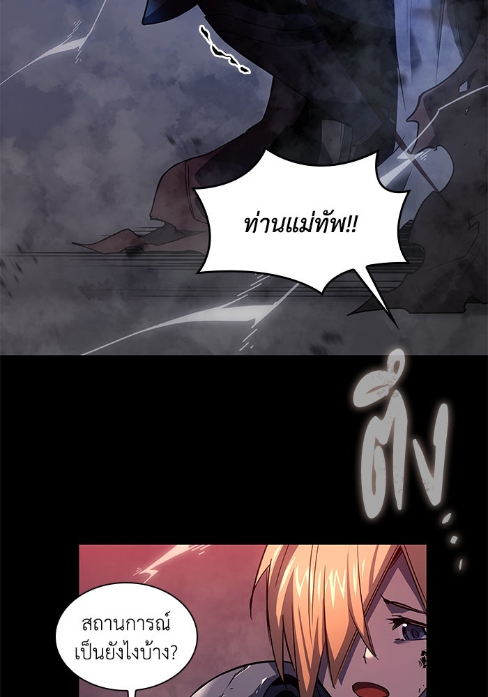 ฟิลเลียโรเซ่กับคำทำนายแห่งมงกุฎหนาม - หน้า 3