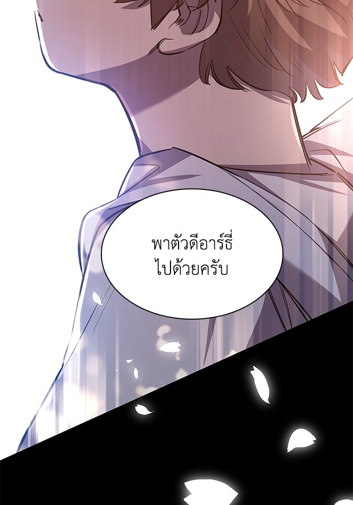 ฟิลเลียโรเซ่กับคำทำนายแห่งมงกุฎหนาม - หน้า 31