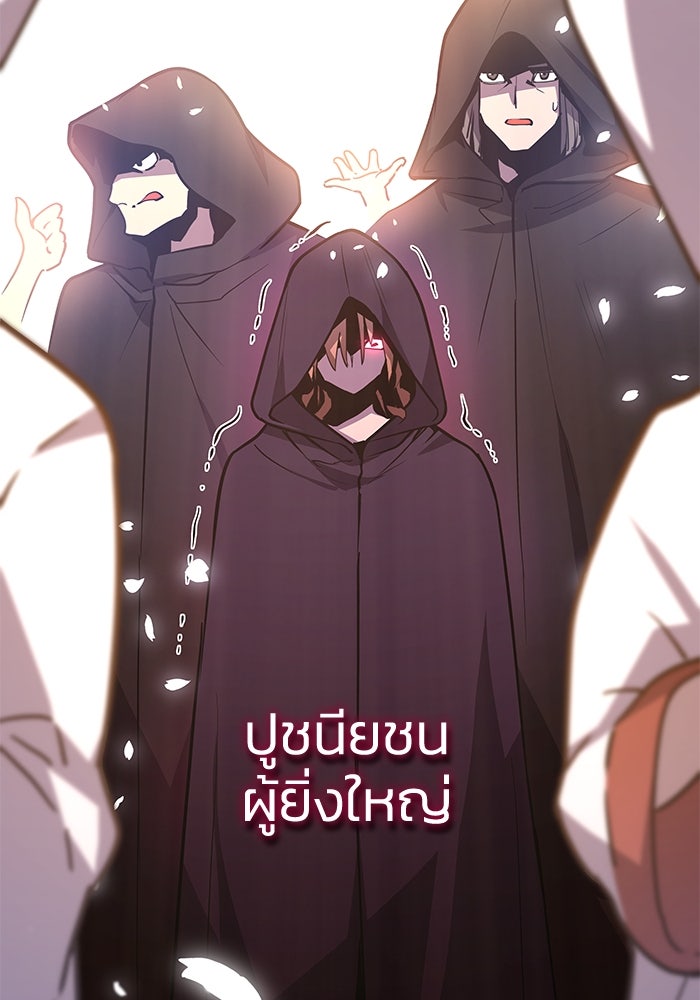 ฟิลเลียโรเซ่กับคำทำนายแห่งมงกุฎหนาม - หน้า 39