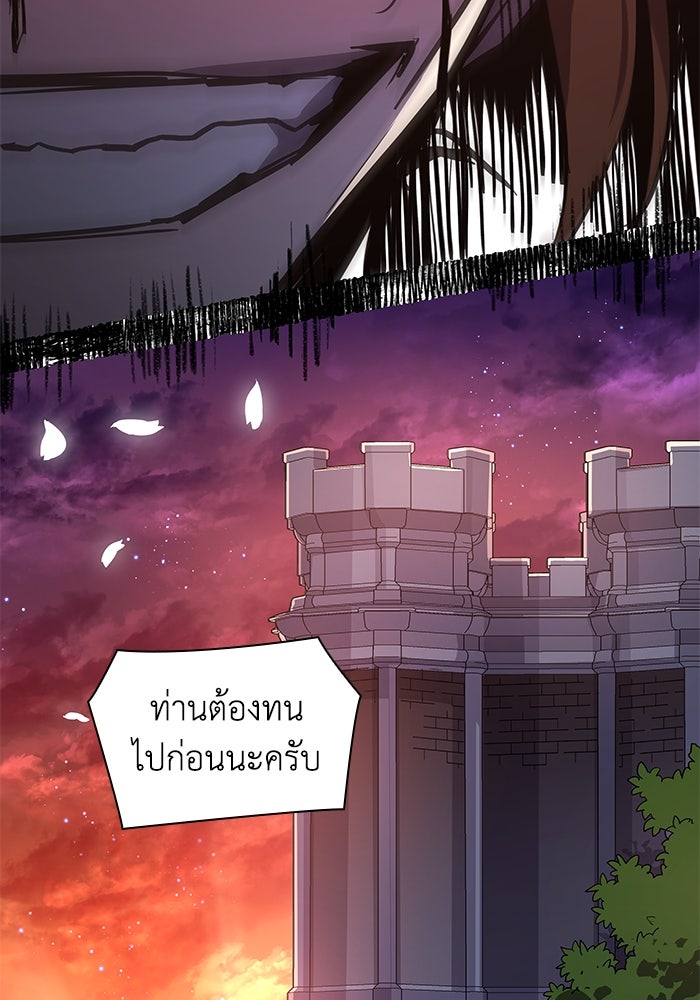 ฟิลเลียโรเซ่กับคำทำนายแห่งมงกุฎหนาม - หน้า 41